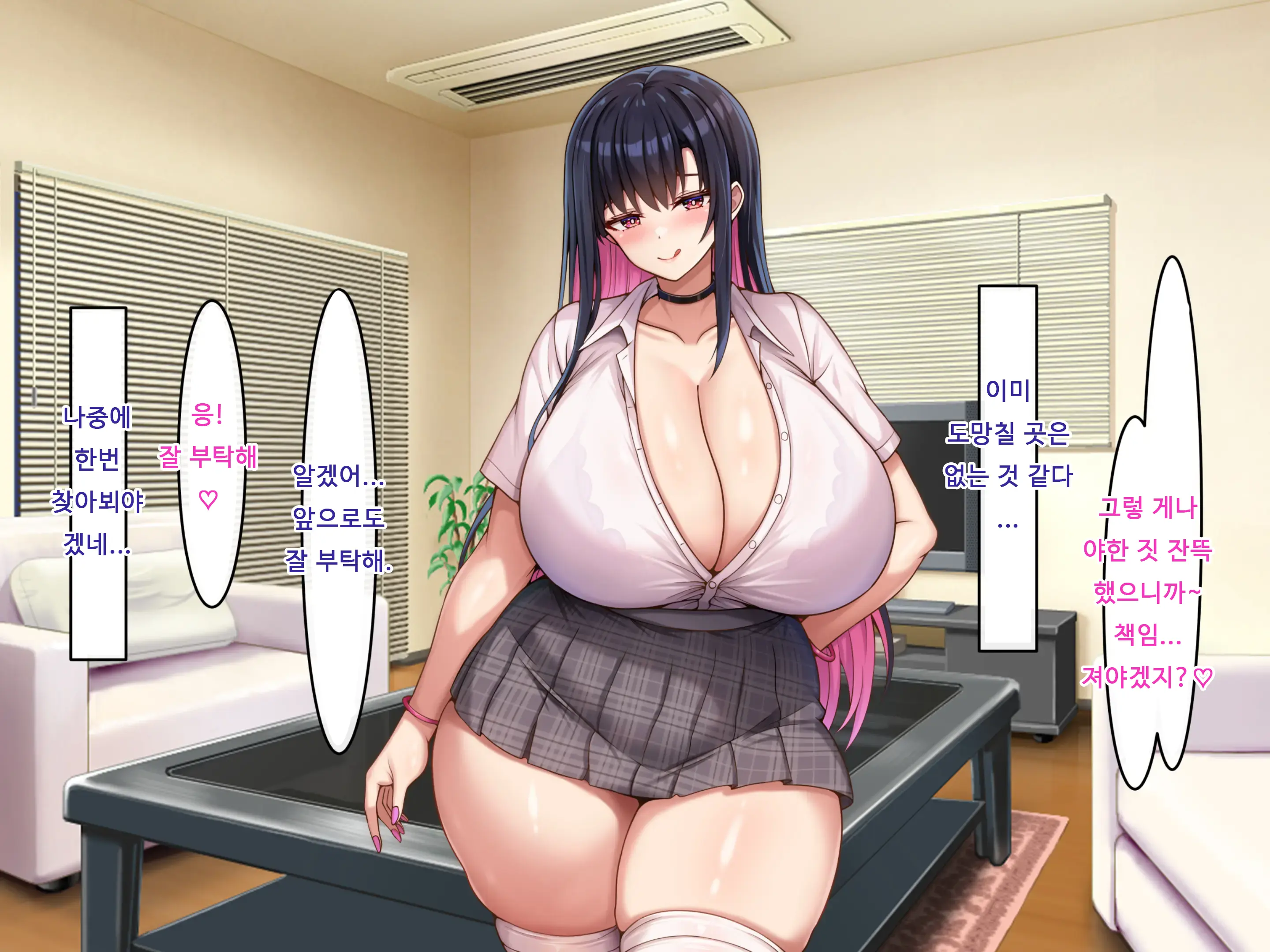Bakunyuu Choushin De Koukando MAX Na Kurokami Gal Ni Dosukebe Seiyoku De Shiboritorareru
